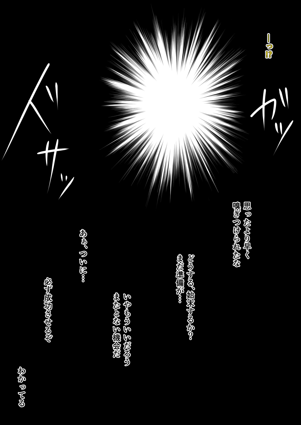 Ninja hiro ochi page 5 full