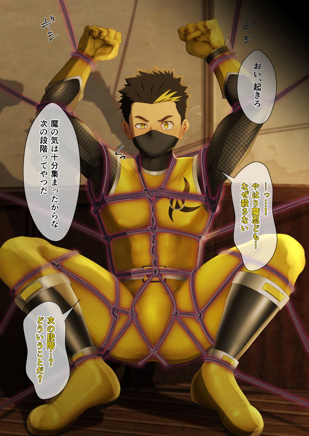 Ninja hiro ochi page 6 full