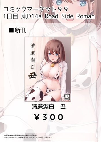 pixiv 白沢 cover
