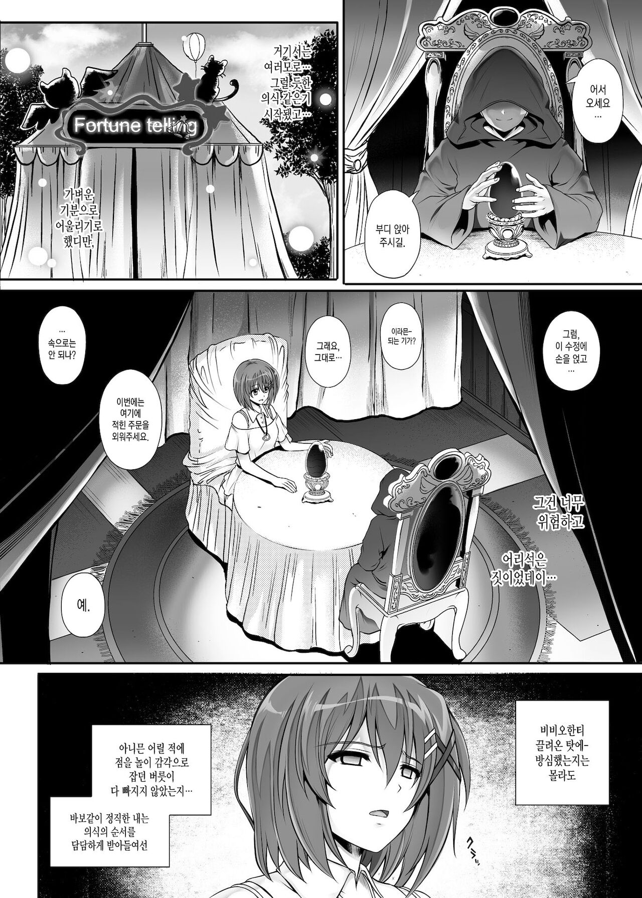 Waruiko page 4 full