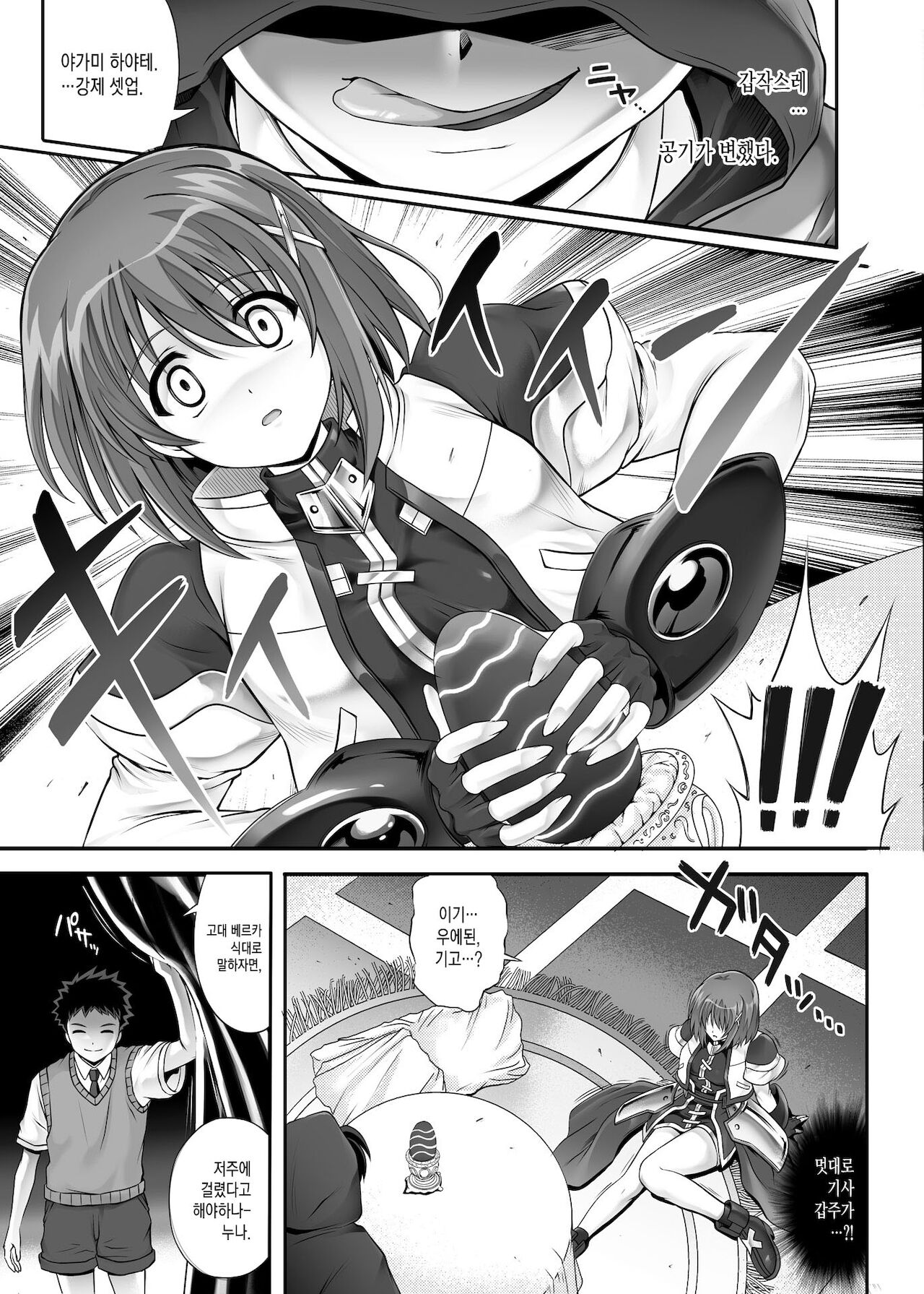 Waruiko page 5 full