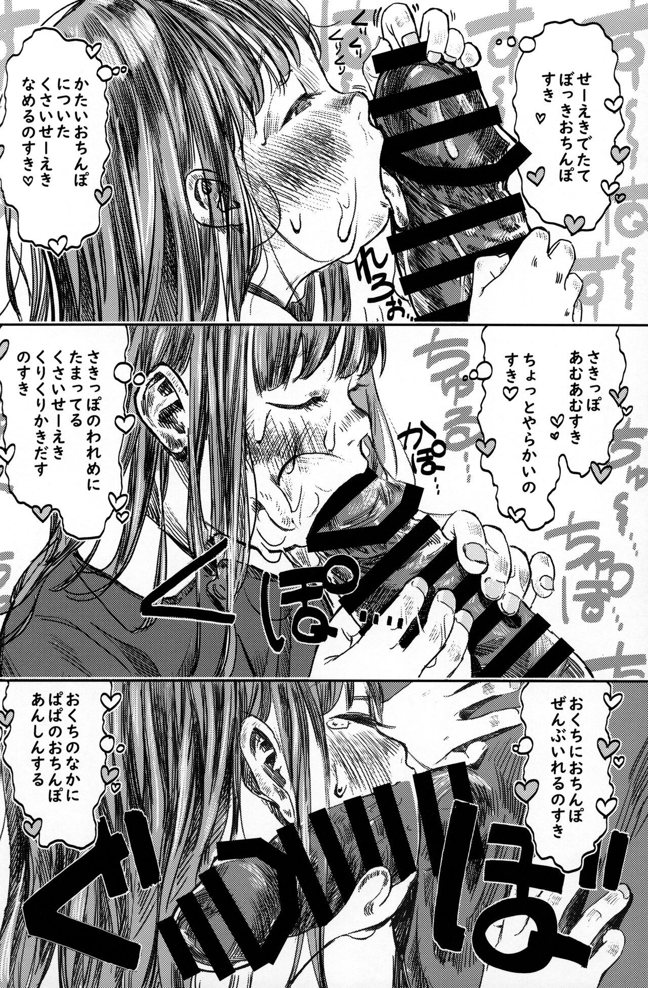 Papa no Daisuki 2 Omanko ni Papa no Ochinpo Nuponupo shite moraete Ureshii Ne page 7 full