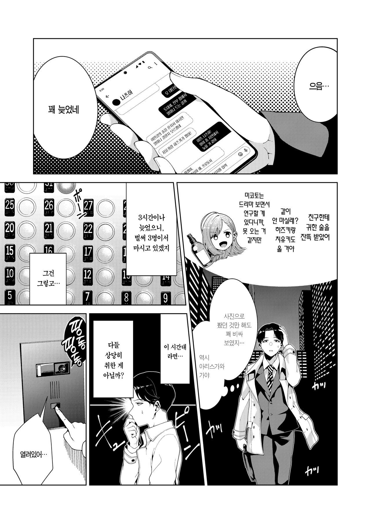 Golden Harvest page 3 full