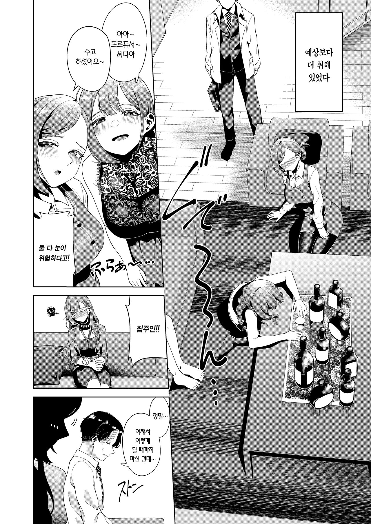 Golden Harvest page 4 full