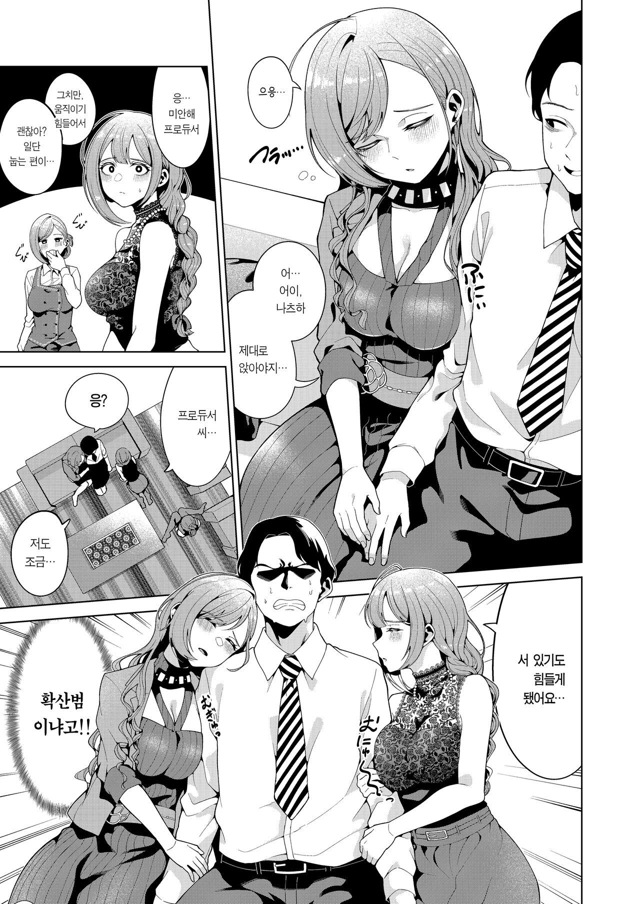 Golden Harvest page 5 full