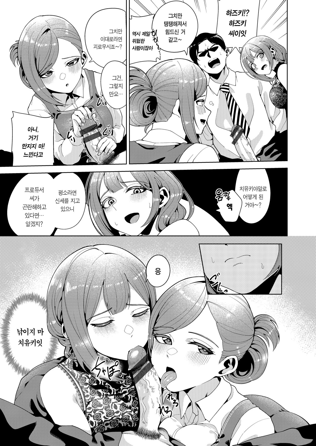 Golden Harvest page 7 full