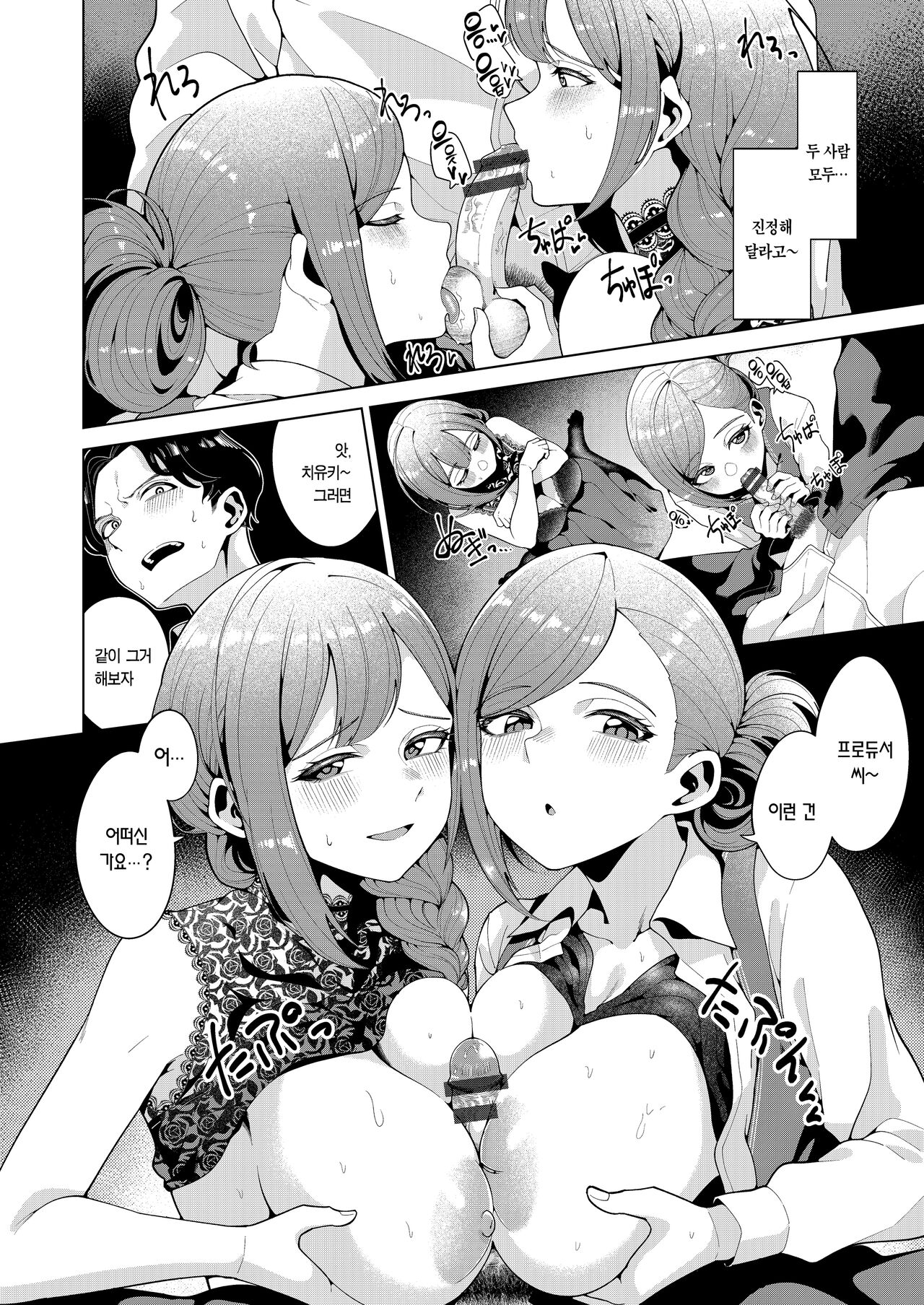 Golden Harvest page 8 full