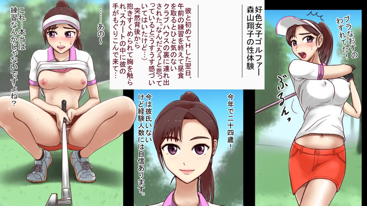Naughty Golfer page 2 full