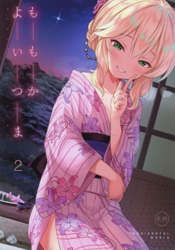 Momoka Yoitsuma 2 | Милая жена Момока - глава 2
