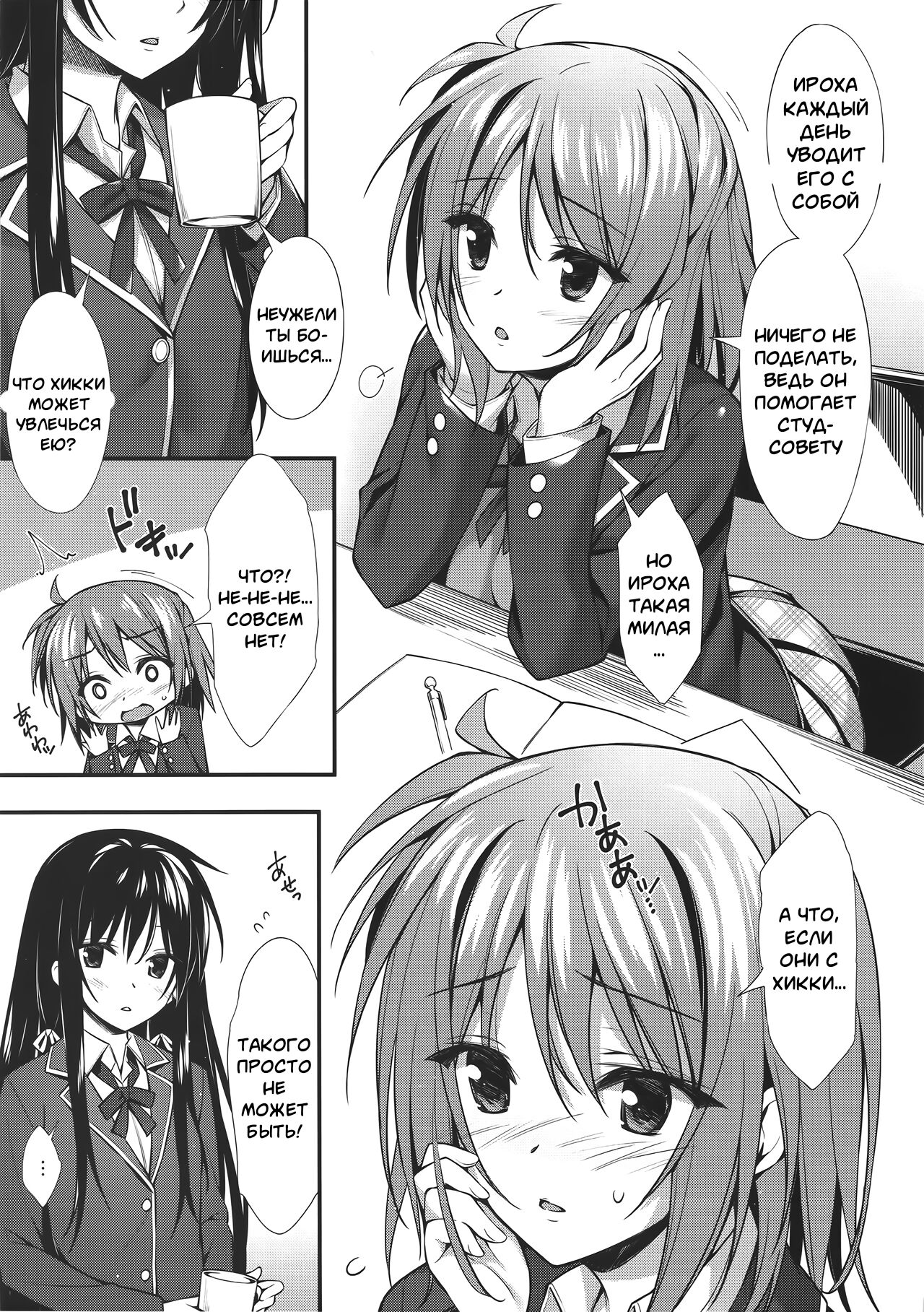 Atashi no Daisuki na Senpai | Мой любимый семпай page 5 full