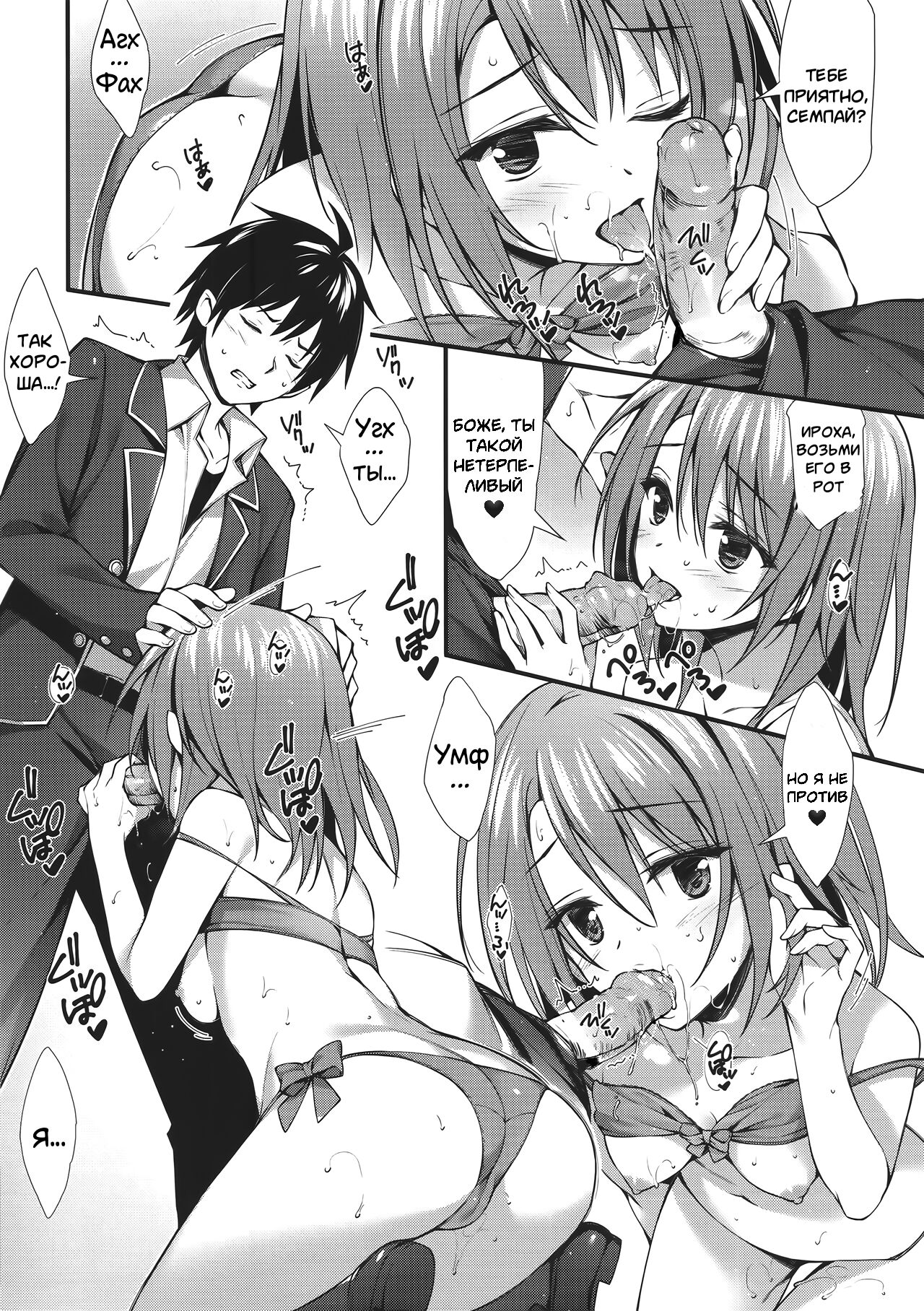 Atashi no Daisuki na Senpai | Мой любимый семпай page 7 full