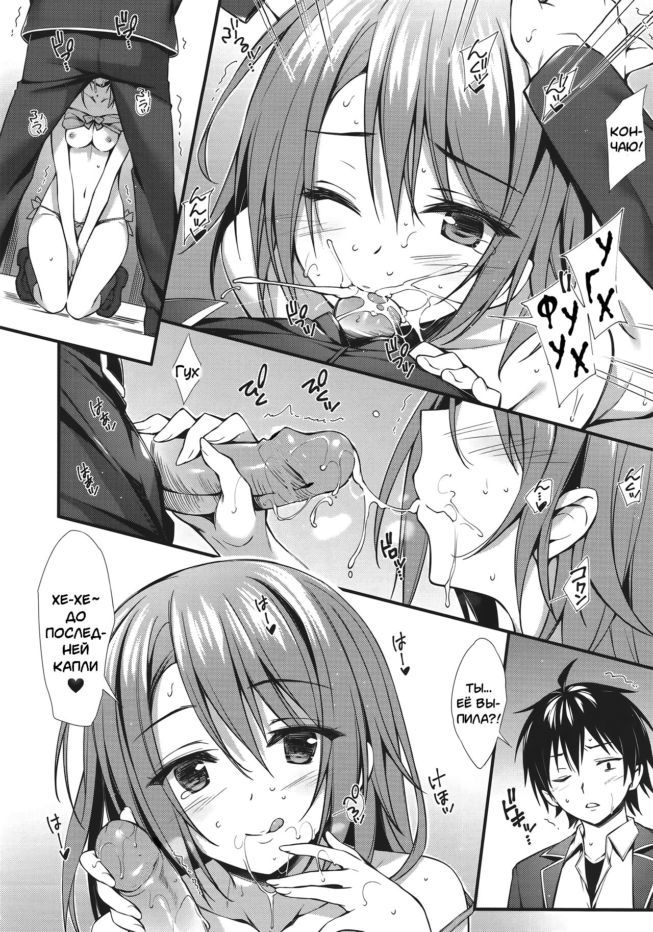 Atashi no Daisuki na Senpai | Мой любимый семпай page 8 full
