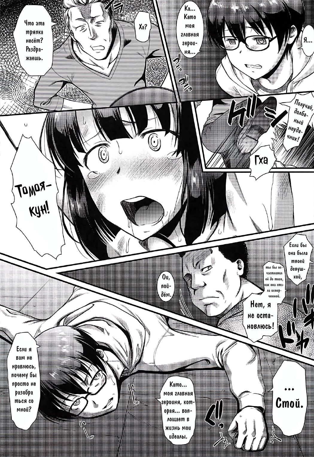 Kimi wa Boku no Taiyou da 2 page 8 full