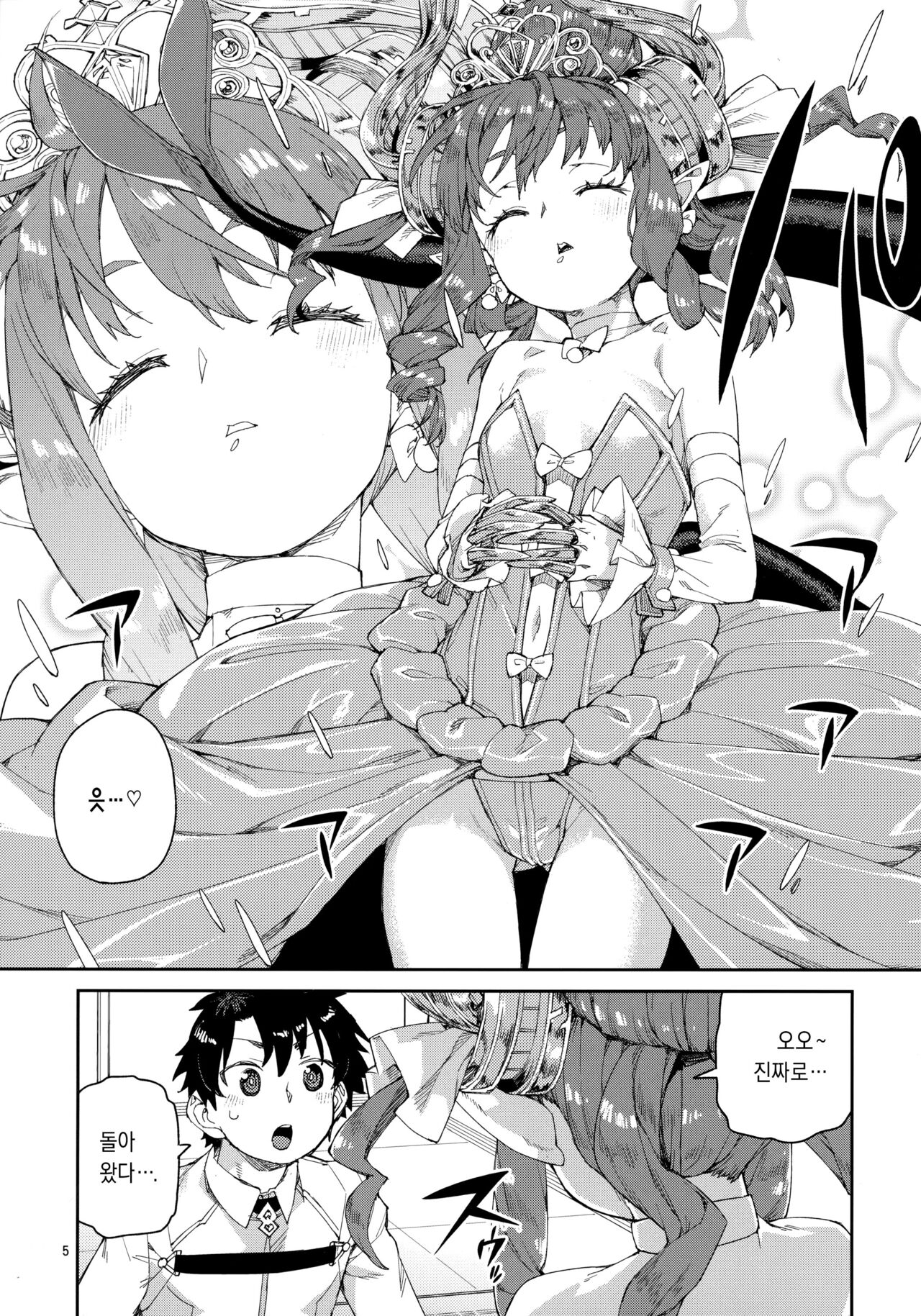 Halloween Border Break Chikai no Kotoba to Glass no Kutsu | 할로윈 보더 브레이크 맹세의 서약과 유리구두 page 6 full