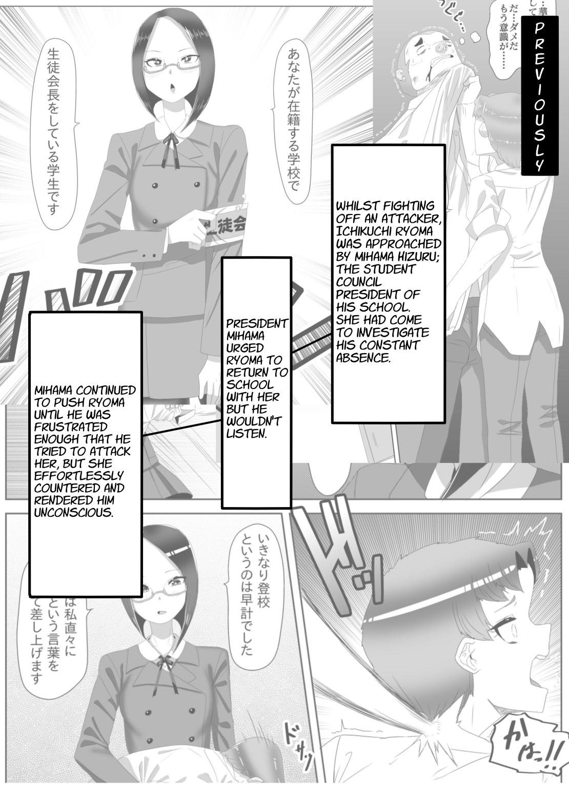 Futanari Seitokaichou no Furyou Otokonoko Kousei Keikaku 2 page 3 full