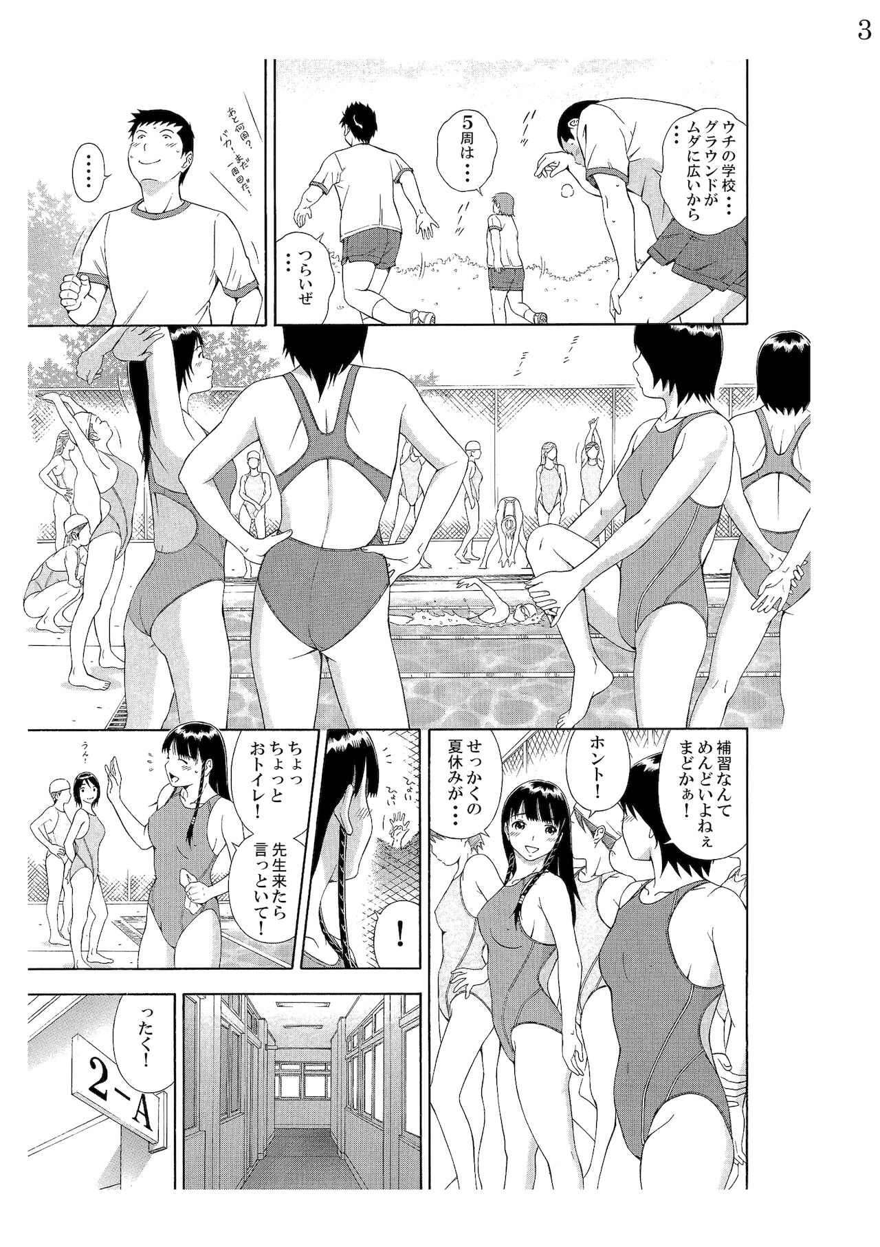 Onnanoko datte Sukebe Shitai! page 4 full