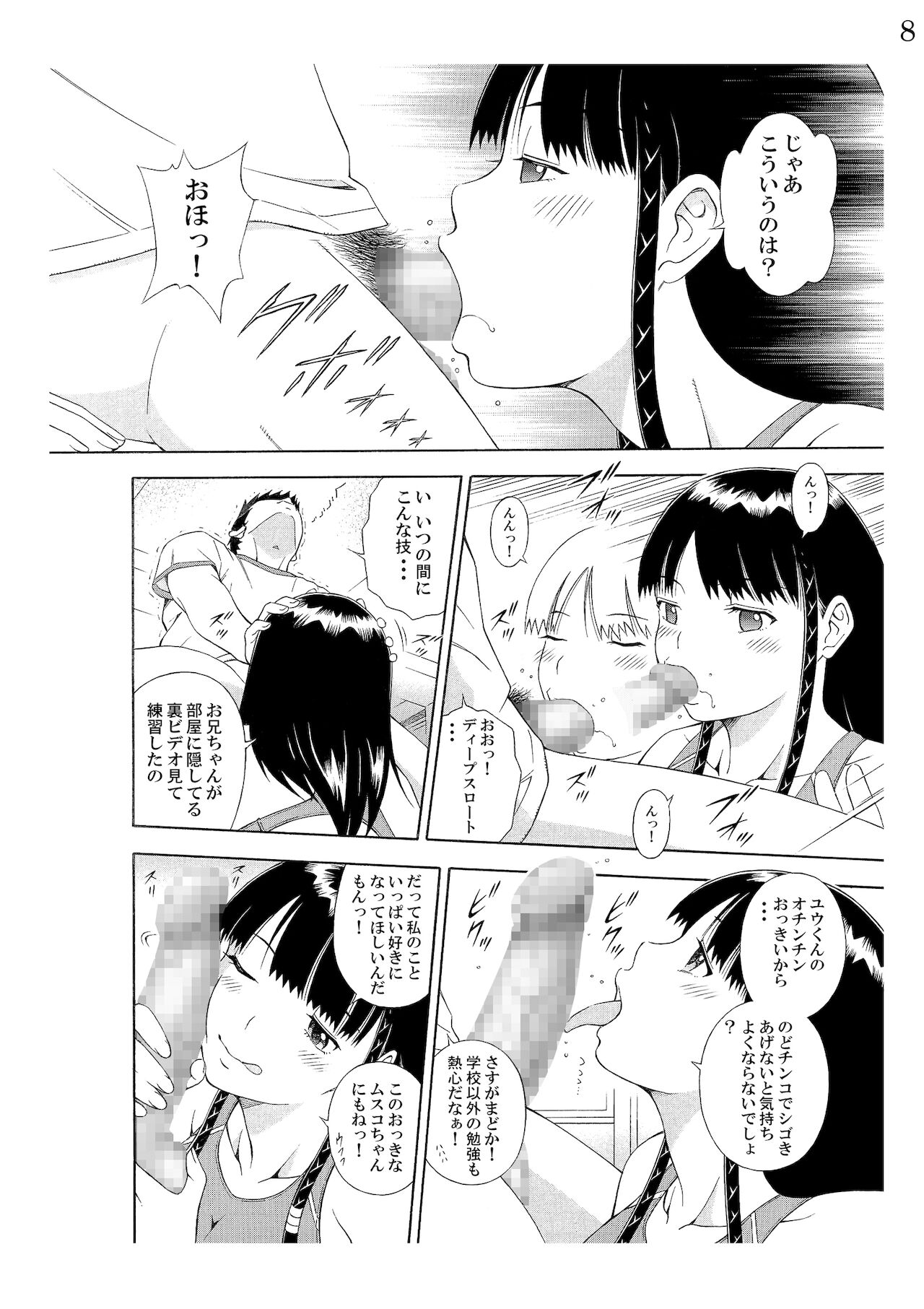 Onnanoko datte Sukebe Shitai! page 9 full