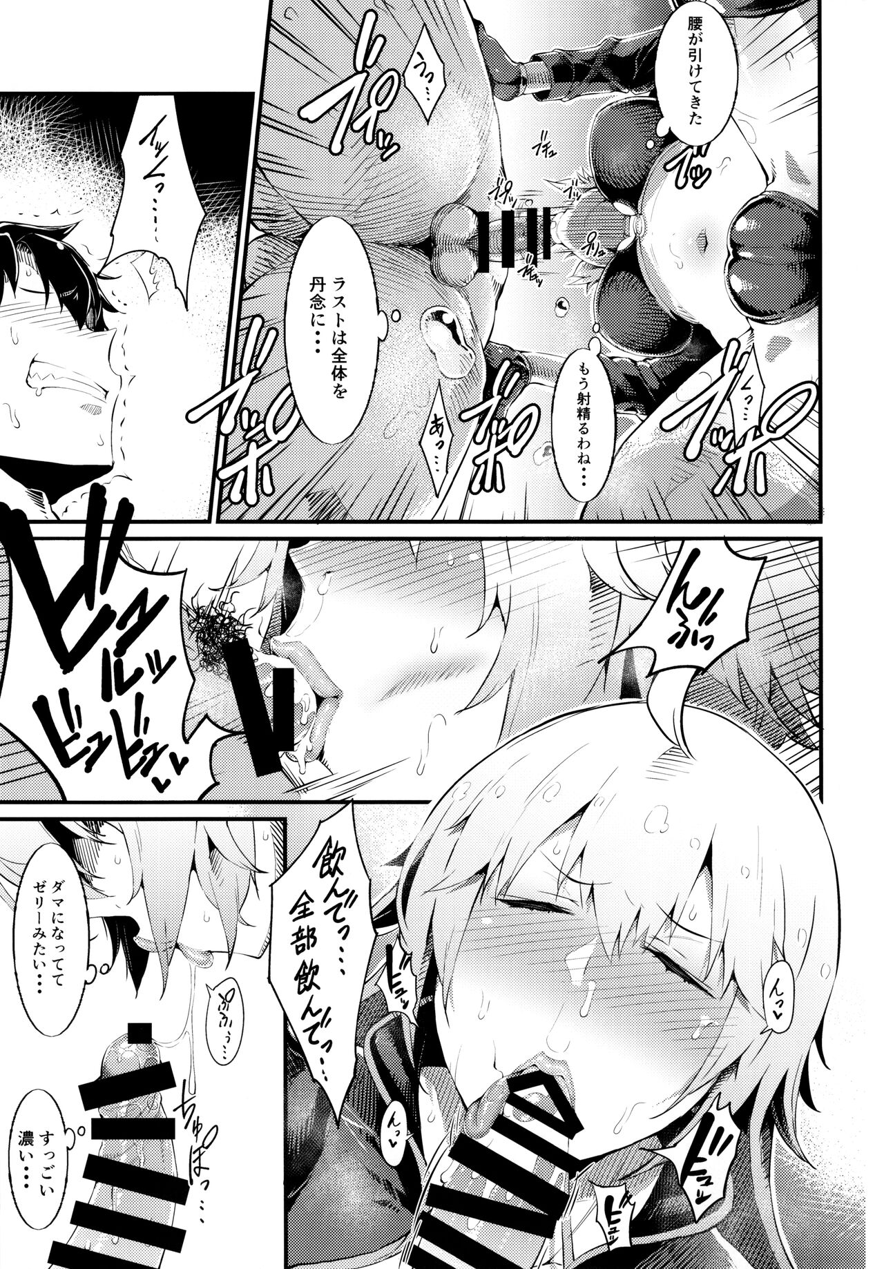 FHO page 6 full