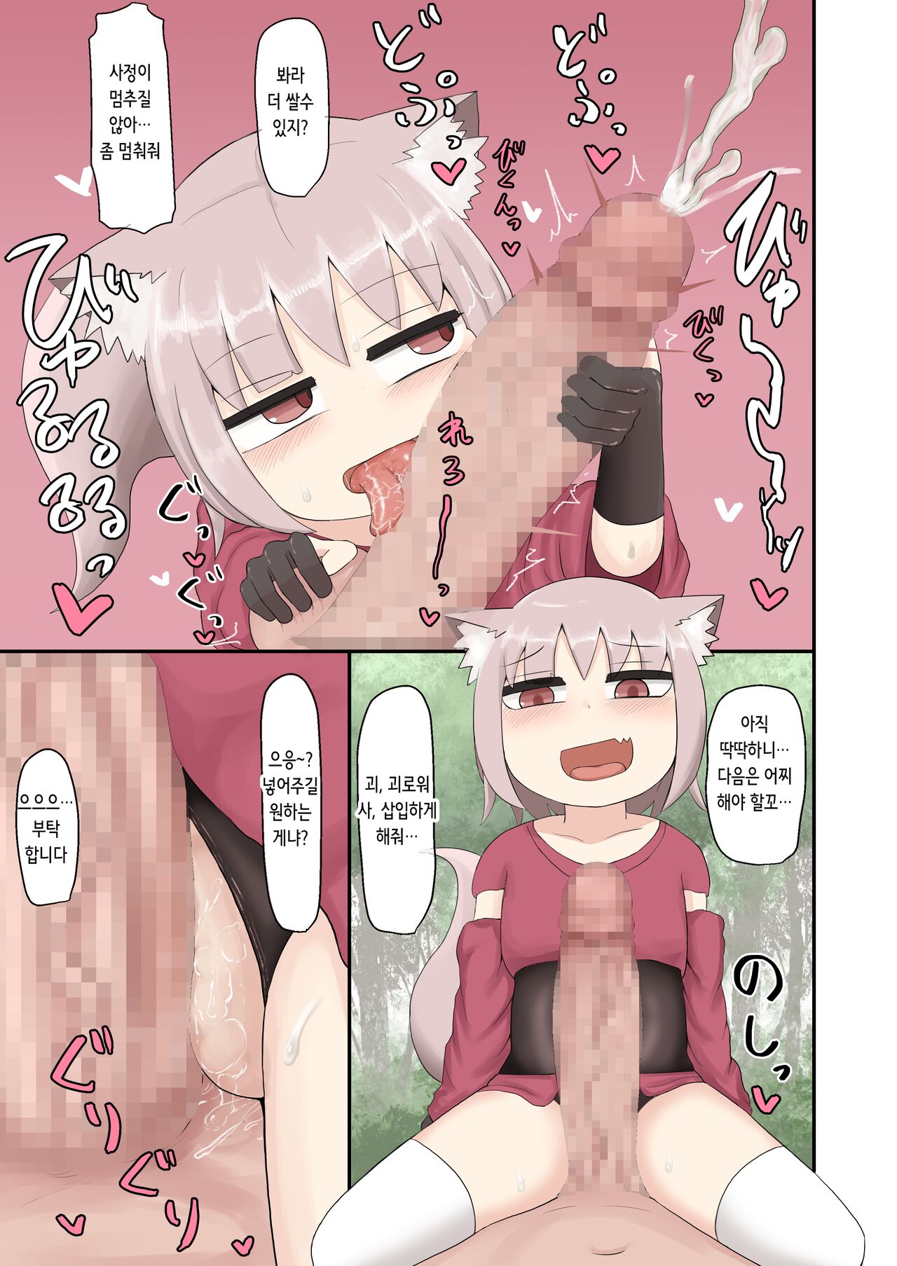 Mesugaki Loli Babaa | 암컷 꼬맹이 로리 할망구 page 10 full