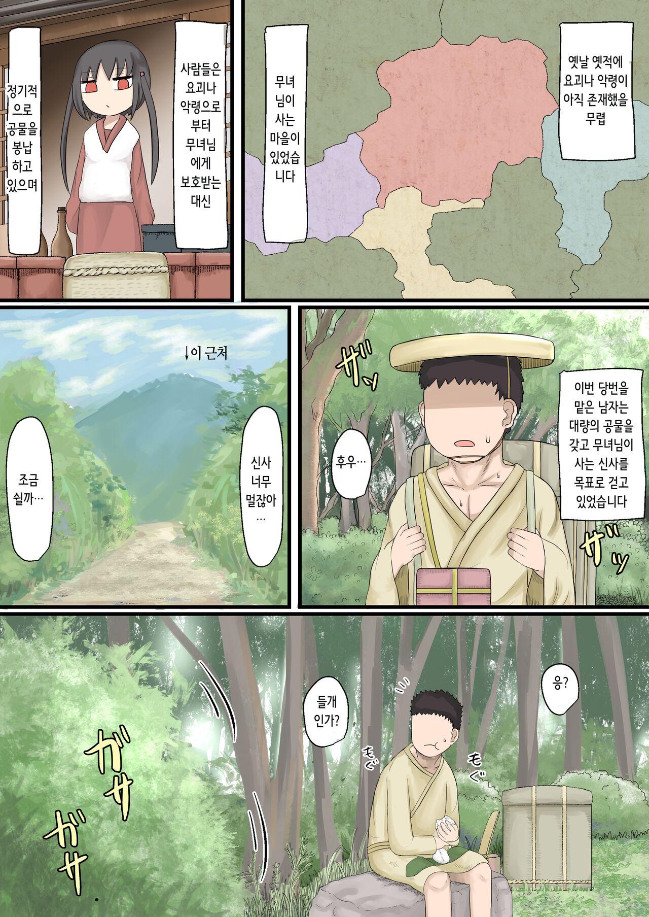Mesugaki Loli Babaa | 암컷 꼬맹이 로리 할망구 page 4 full