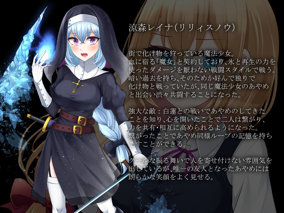 Mahou Shoujo Rosa Ende Loop4 majo no za no soumatou page 2 full