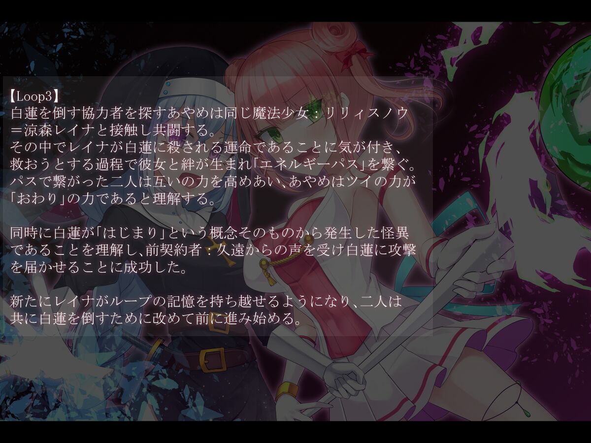 Mahou Shoujo Rosa Ende Loop4 majo no za no soumatou page 5 full