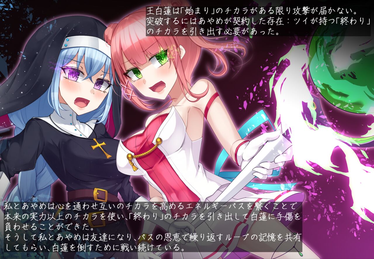 Mahou Shoujo Rosa Ende Loop4 majo no za no soumatou page 8 full
