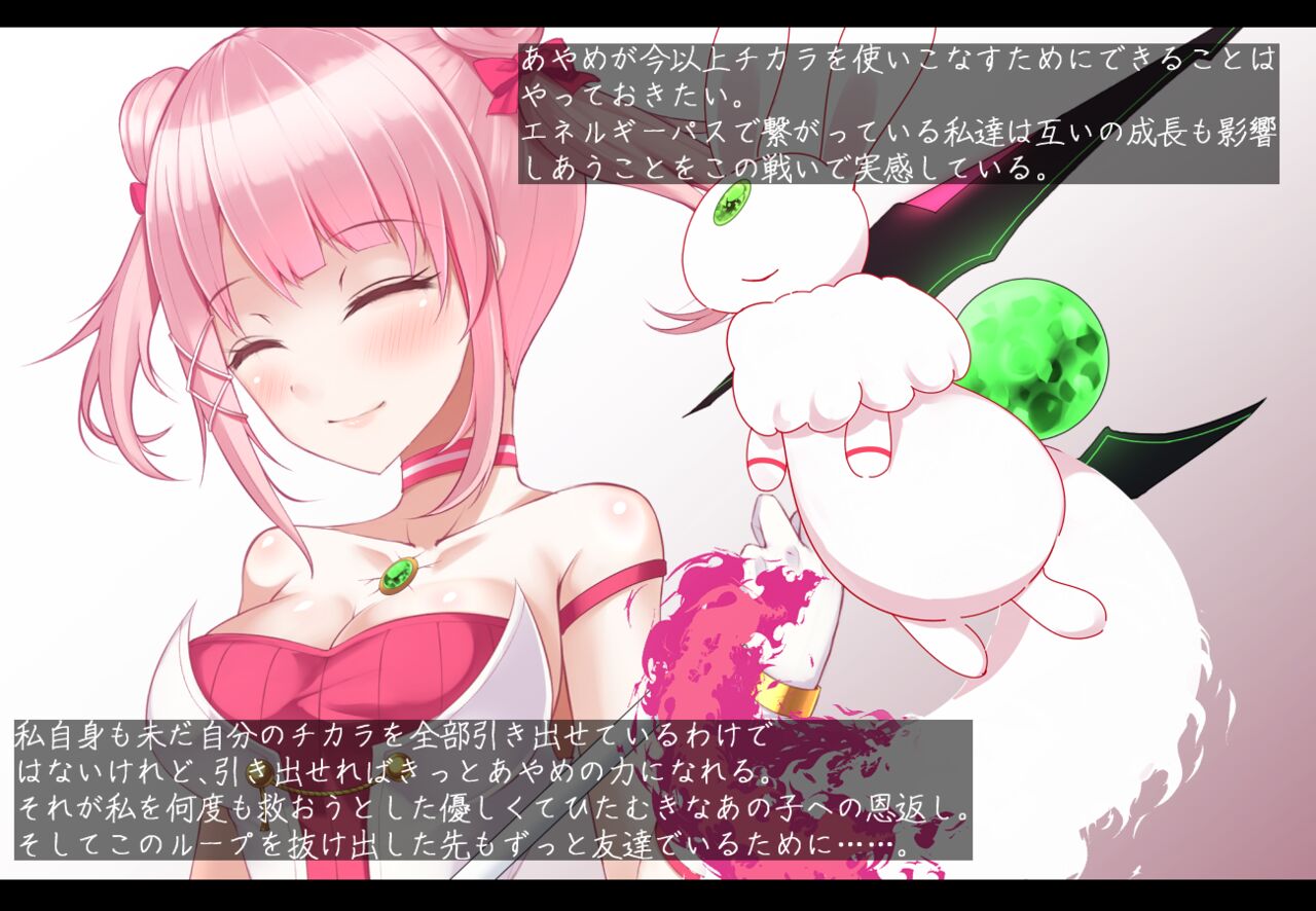 Mahou Shoujo Rosa Ende Loop4 majo no za no soumatou page 9 full