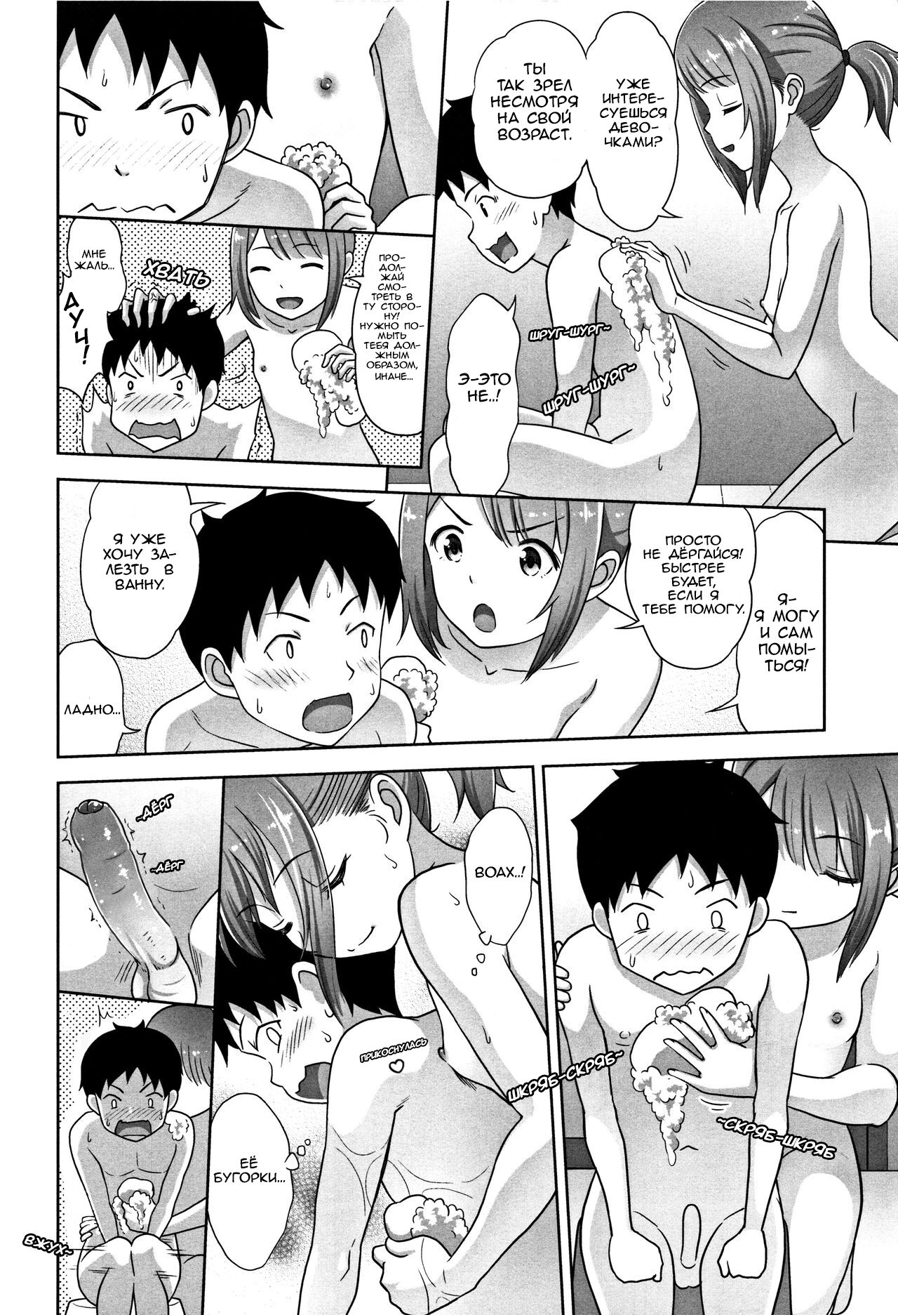 Ameno Hinooneechan | Сестрёнка и дождливый день page 4 full