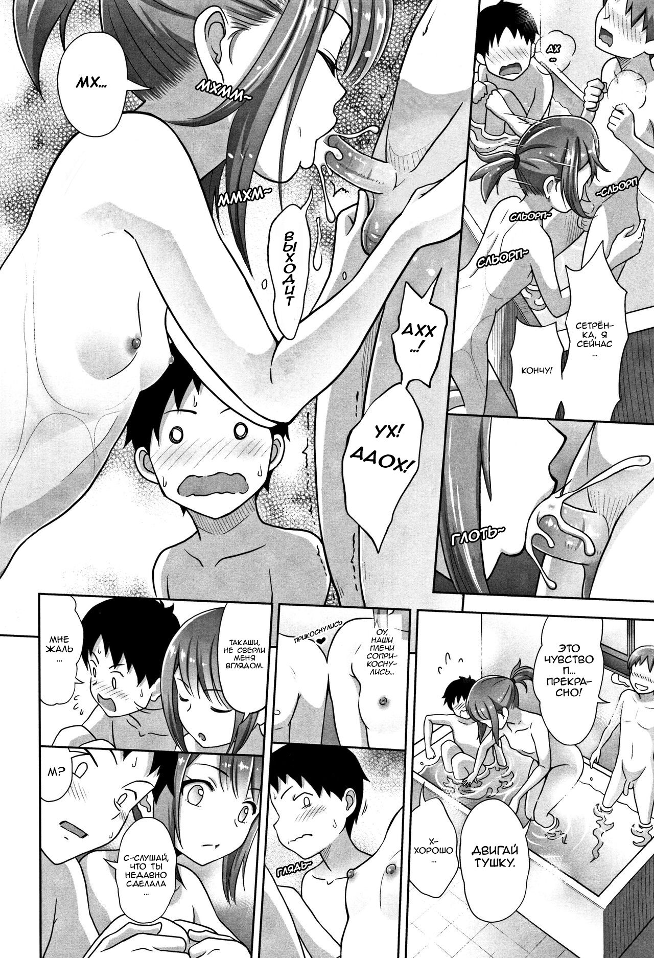 Ameno Hinooneechan | Сестрёнка и дождливый день page 8 full
