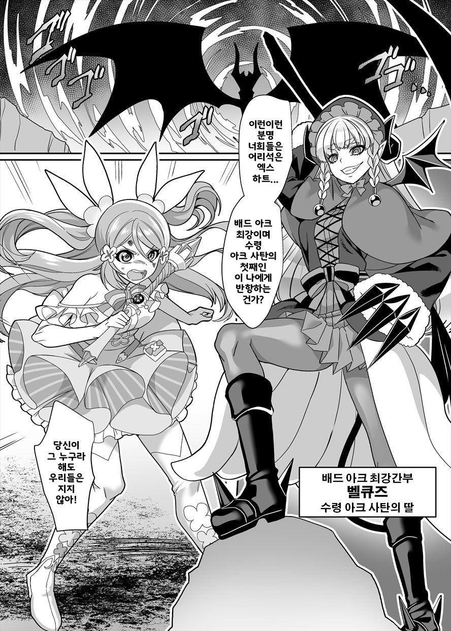 Henshin Heroine Team no Yuukan de Nakama Omoi de Zettai Makenai Pink page 3 full