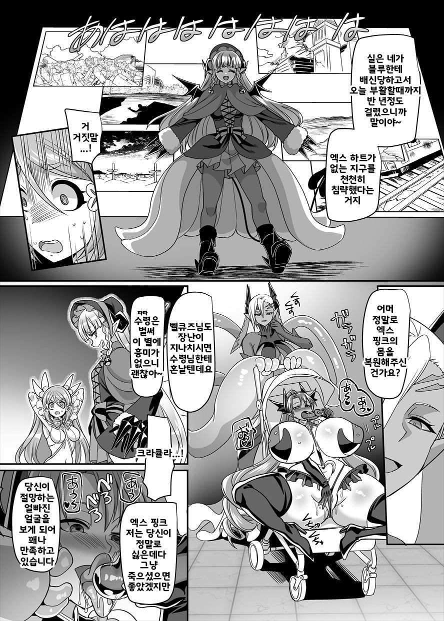 Henshin Heroine Team no Yuukan de Nakama Omoi de Zettai Makenai Pink page 7 full