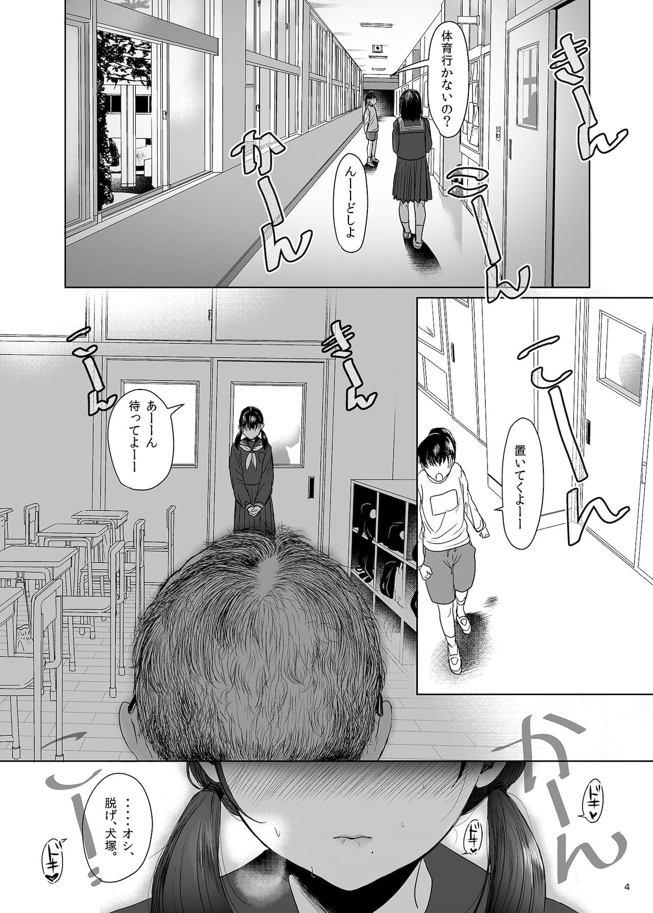 Naburare page 4 full