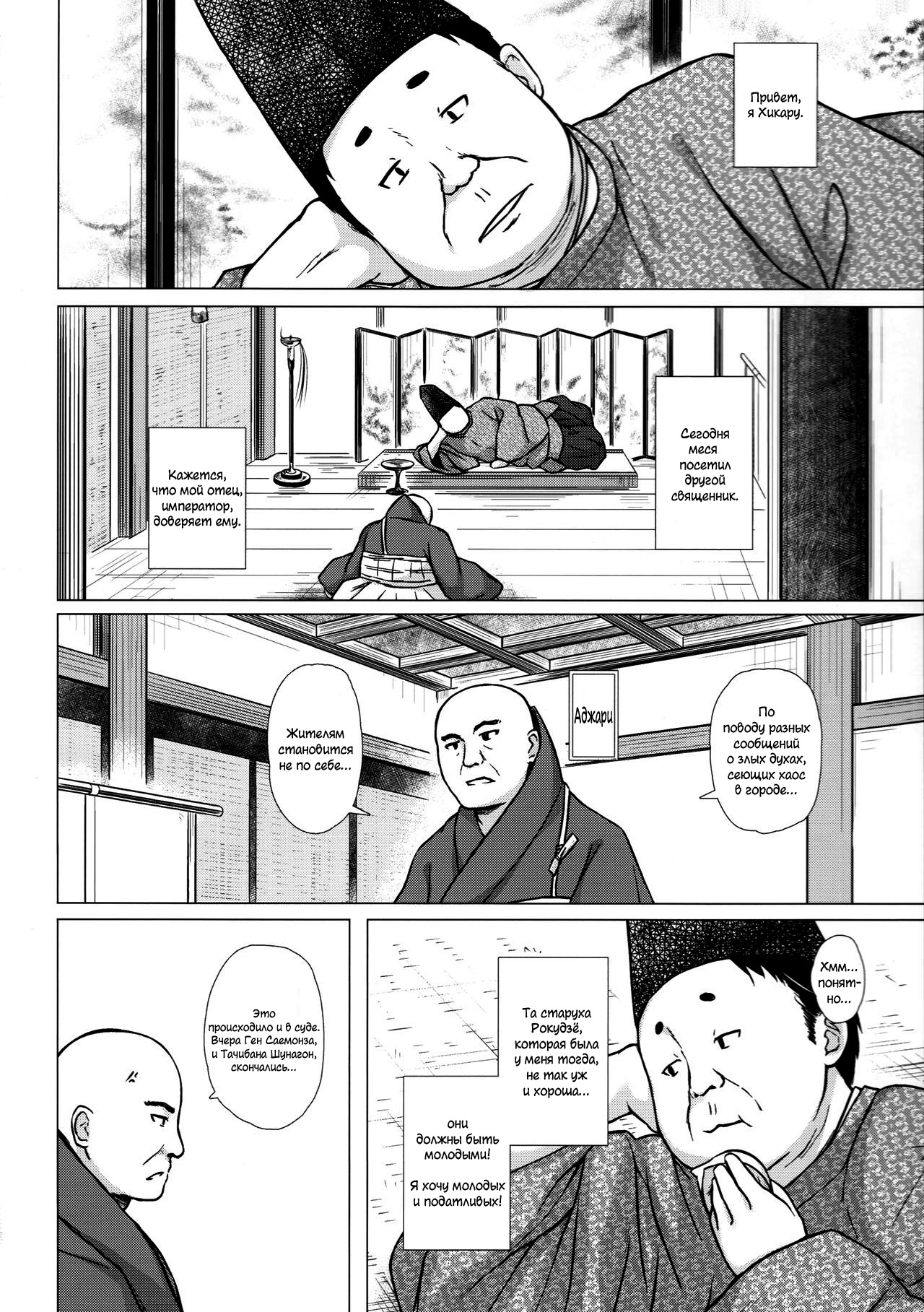 Hikari no Kimi no Saganaki Keikaku <Yuugao> page 5 full
