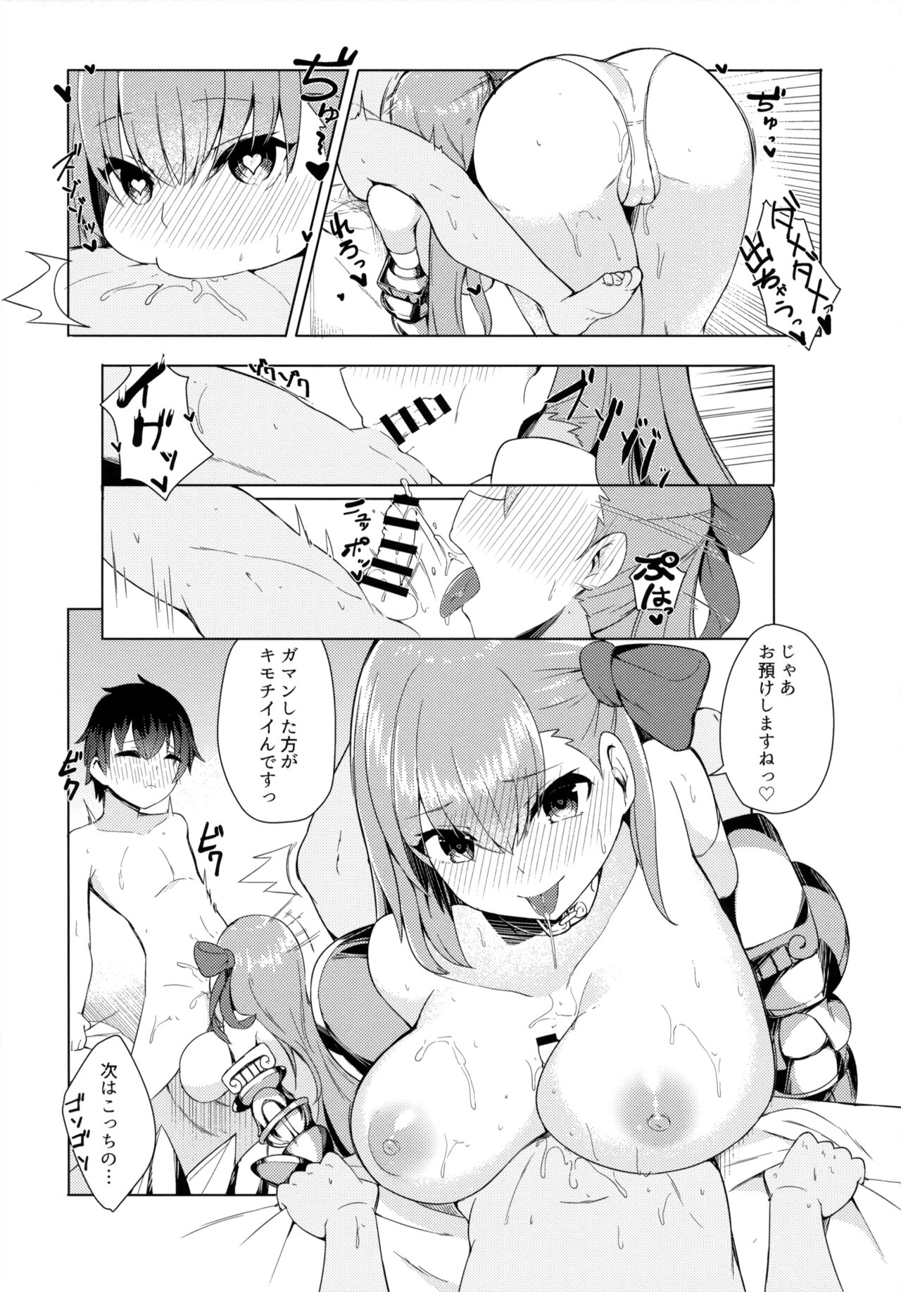 Oneshota CCC page 5 full