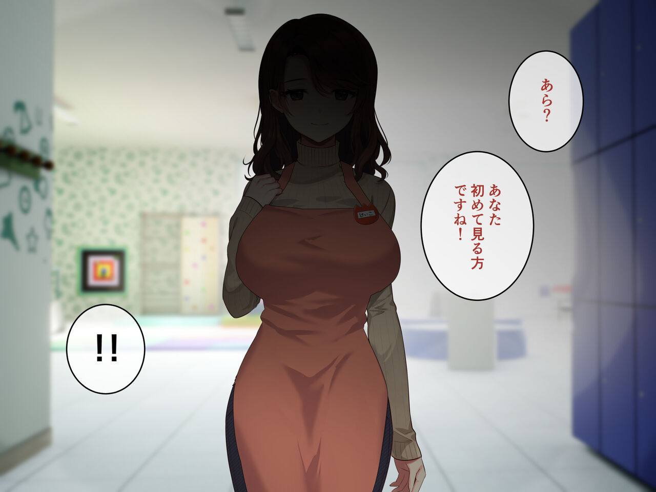 おとなほいくえん～社会人甘やかしラブハメえっち～ page 10 full