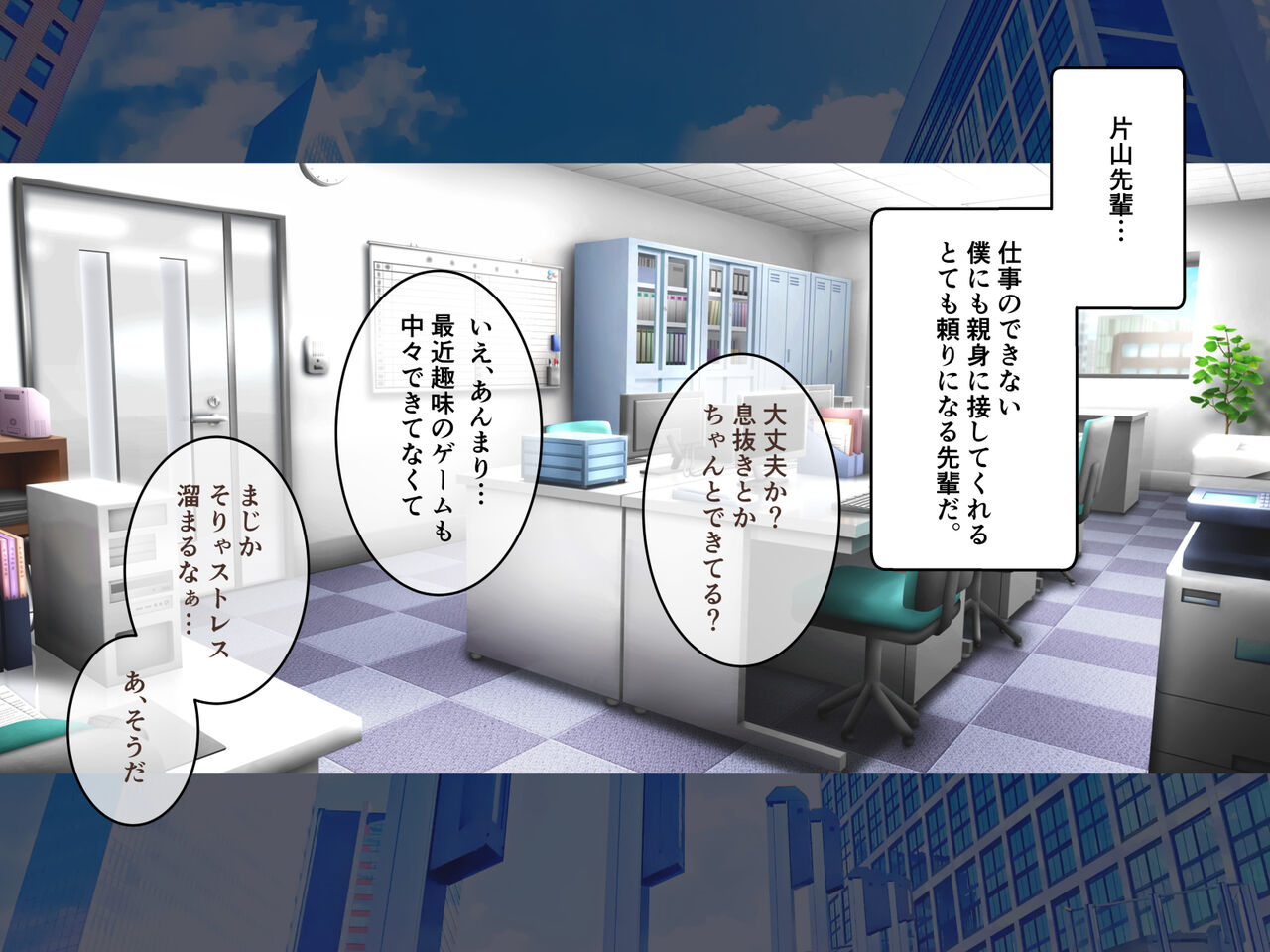 おとなほいくえん～社会人甘やかしラブハメえっち～ page 8 full