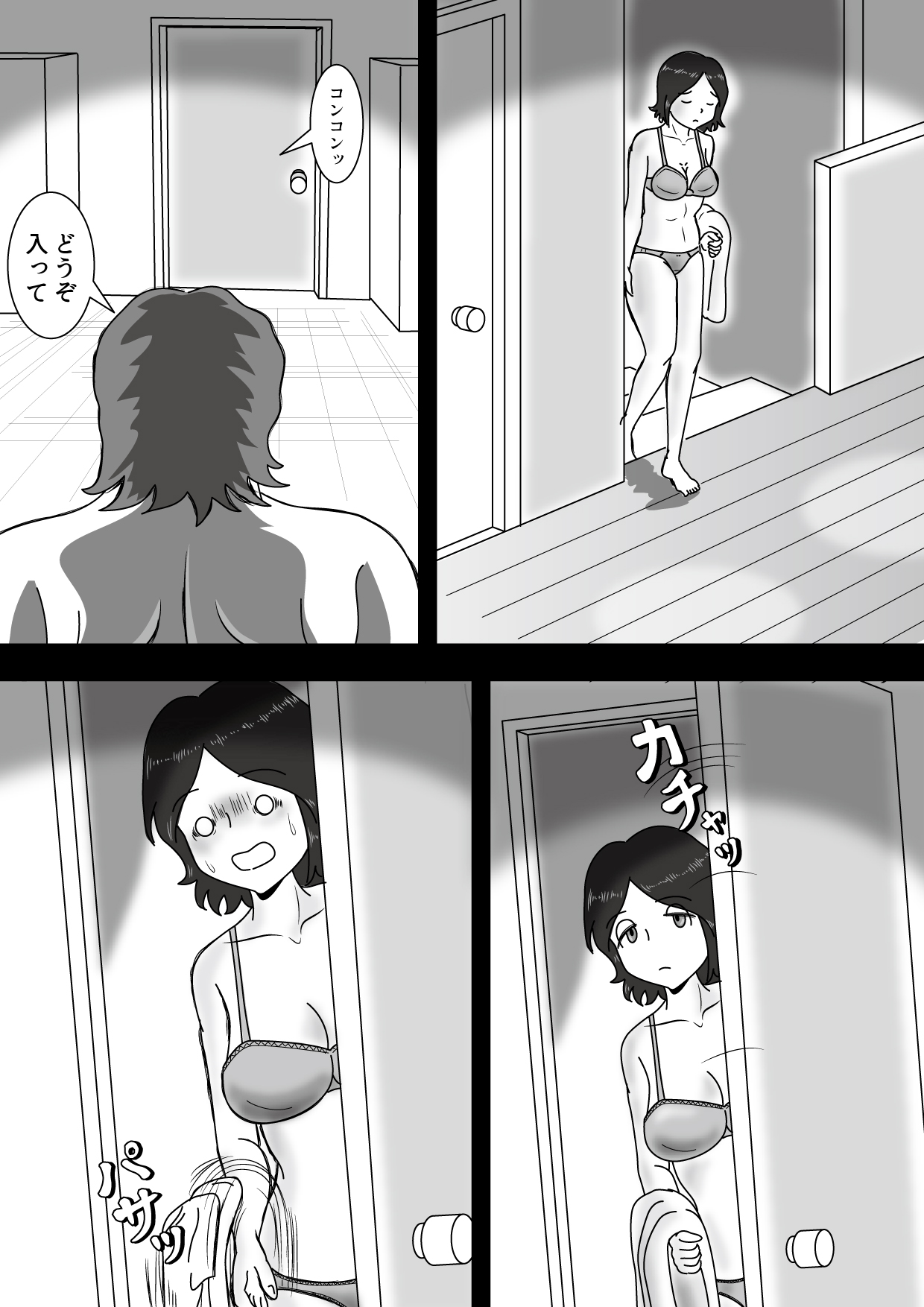 Dame Musuko to Mama no Kankei page 4 full