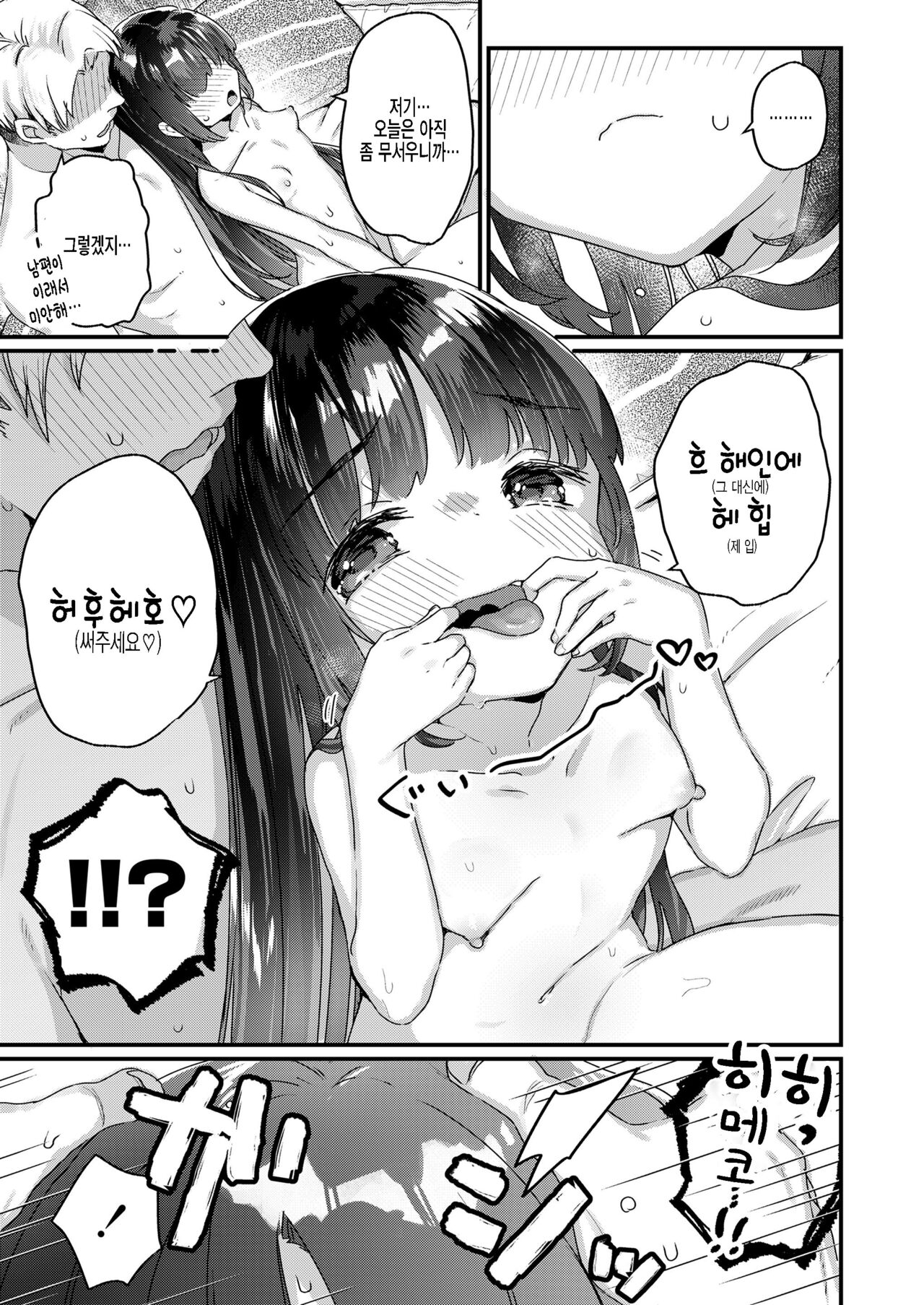 Aishi Aisare Osanazuma  Zenpen page 9 full