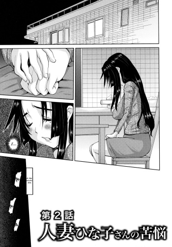 Hitozuma Hinako-san - Chapter 2 cover