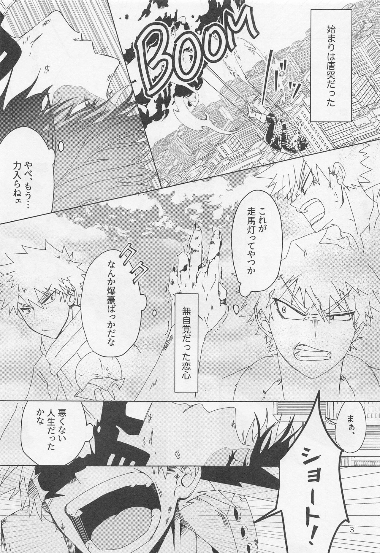 wakaretagarinoshohosen page 2 full