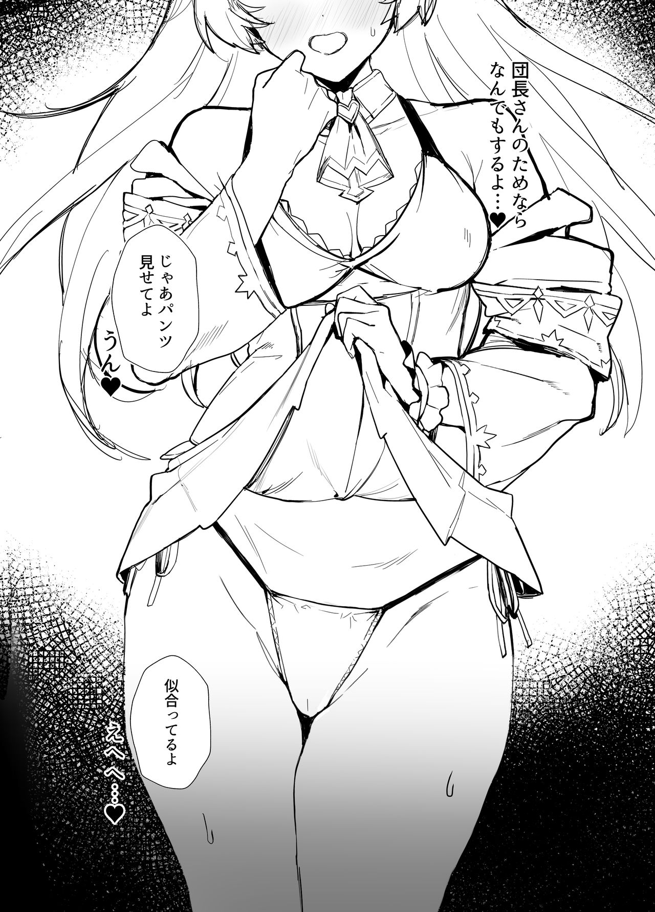 remora page 6 full
