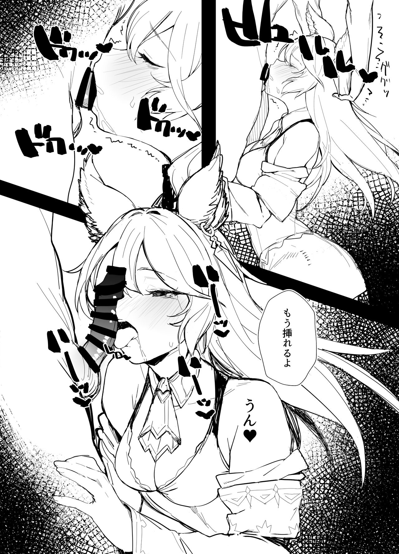 remora page 9 full