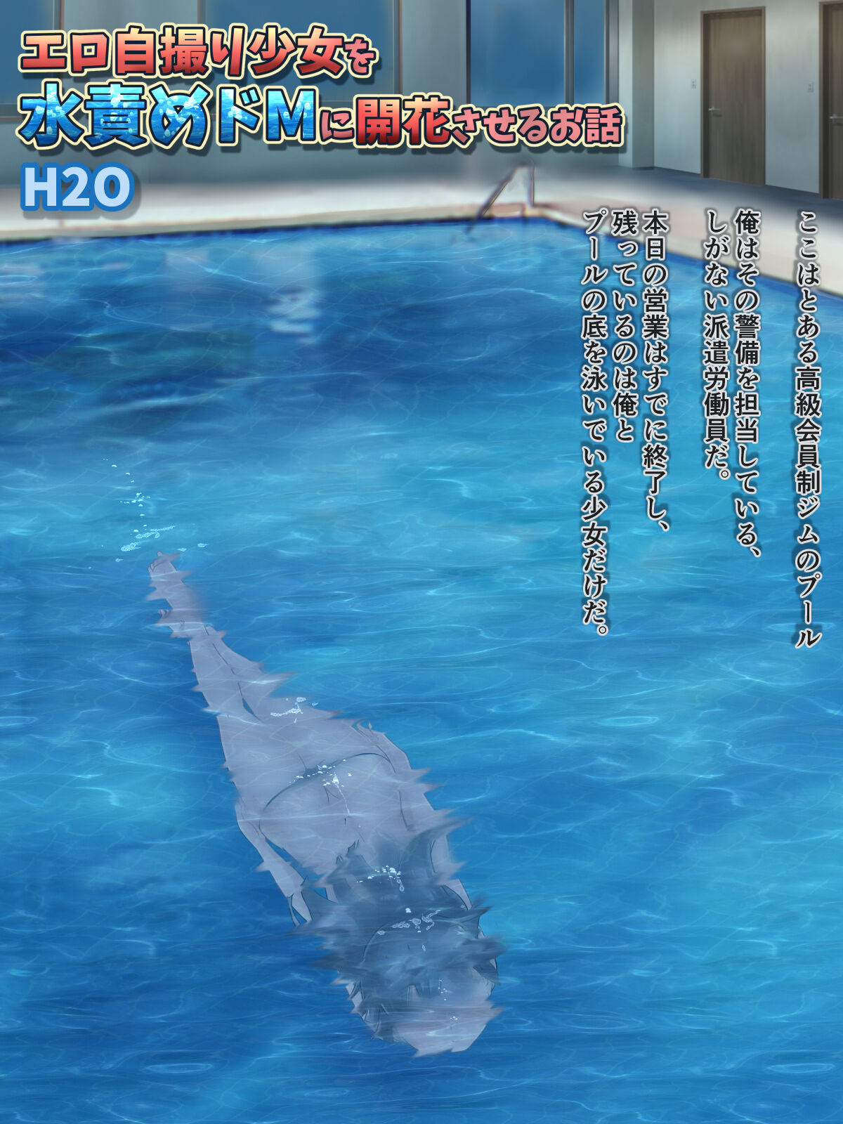 Ero jidori shōjo o mizuzeme doemu ni kaika sa seru ohanashi page 1 full