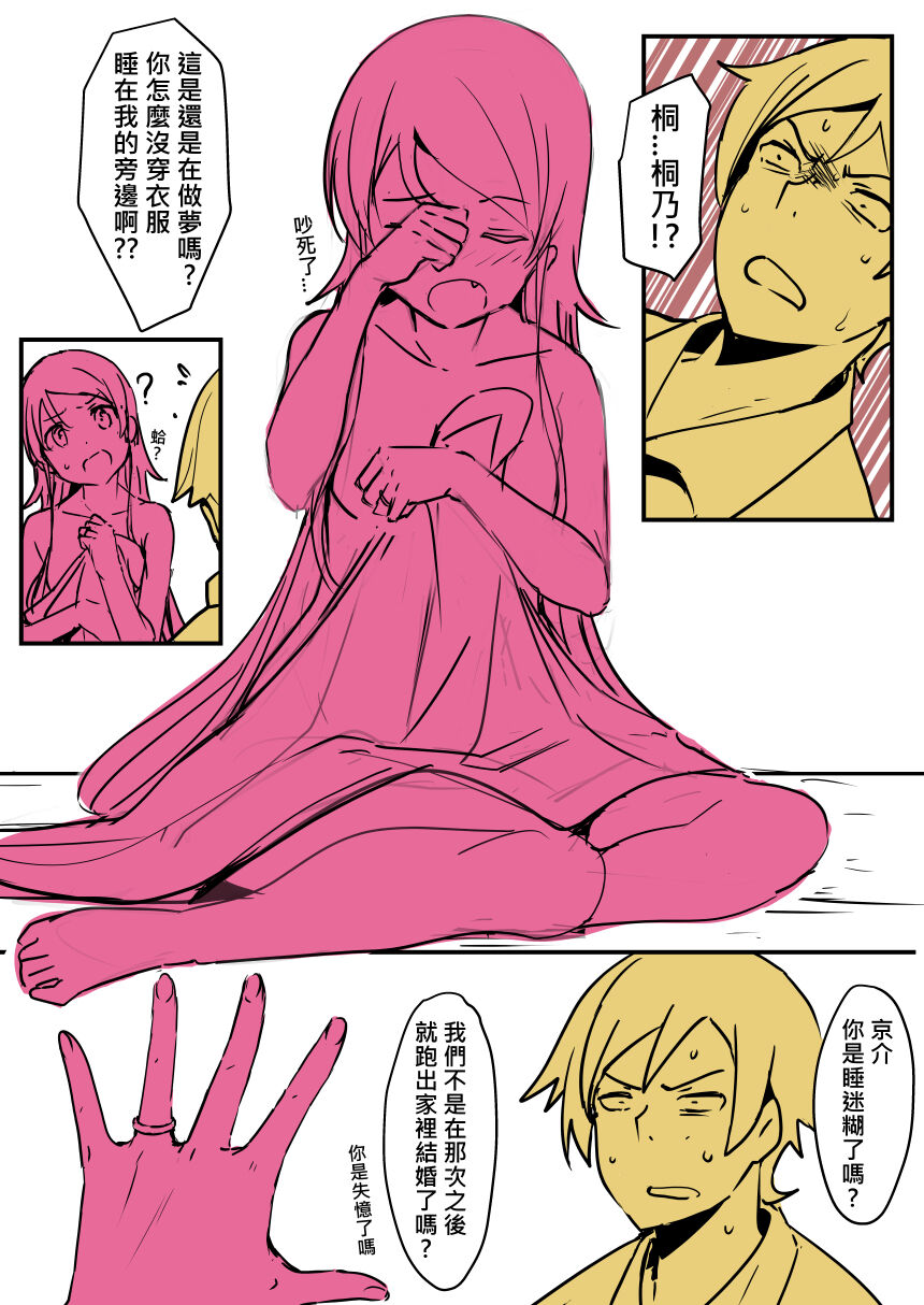 我的妹妹... page 6 full