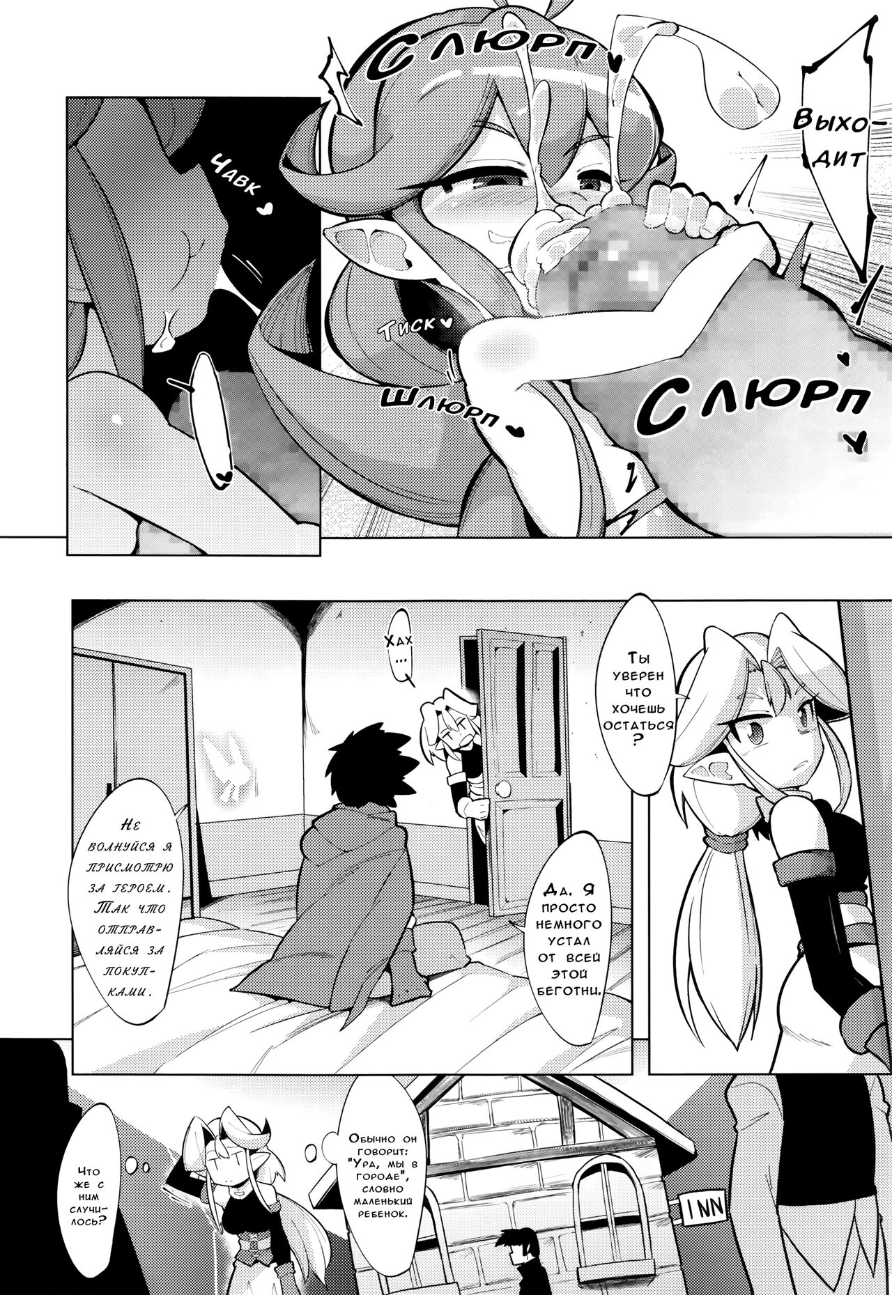 Fairy Days page 10 full