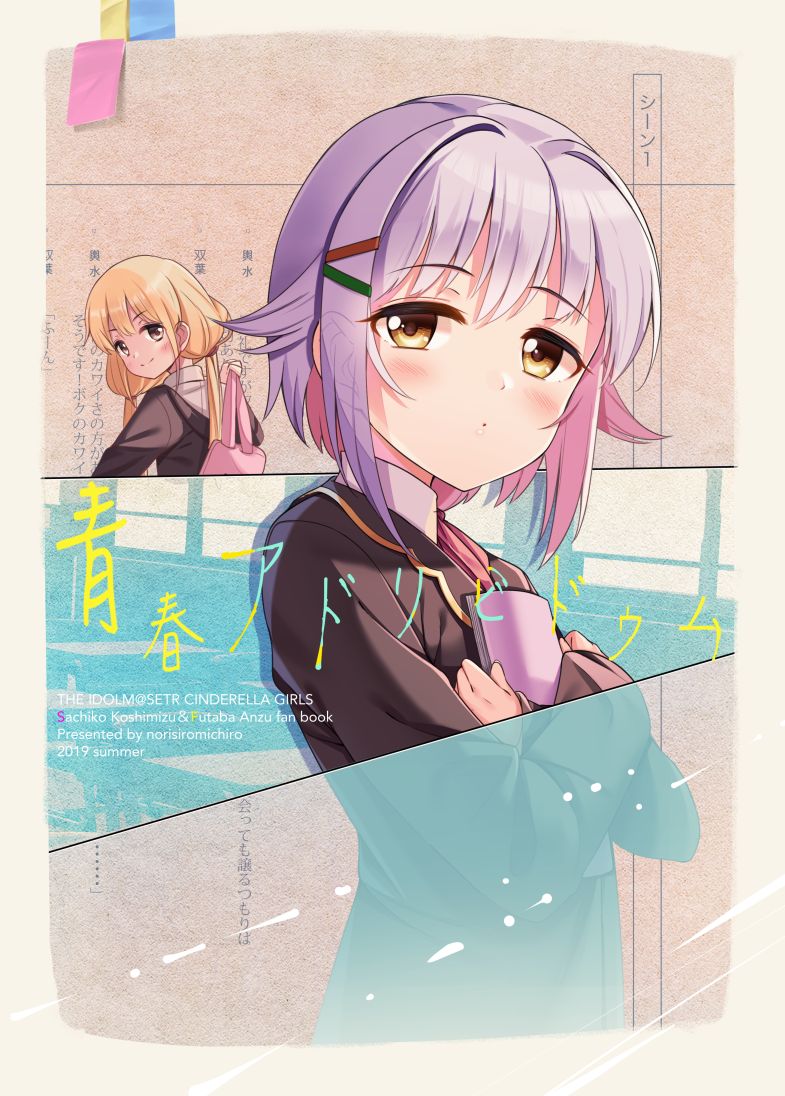 ちろ page 5 full