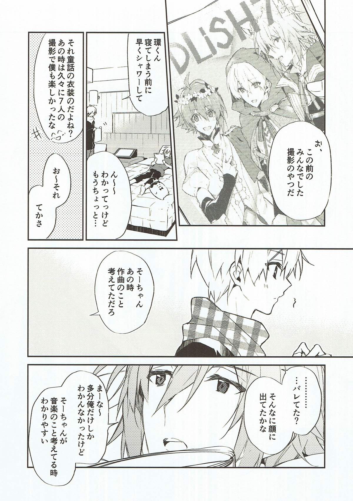 Nakimushi Ookami、Nakanai Akazukin page 6 full