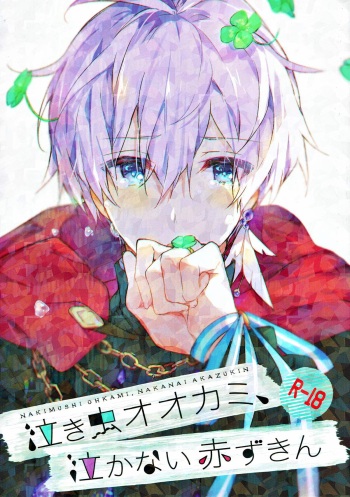 Nakimushi Ookami、Nakanai Akazukin cover