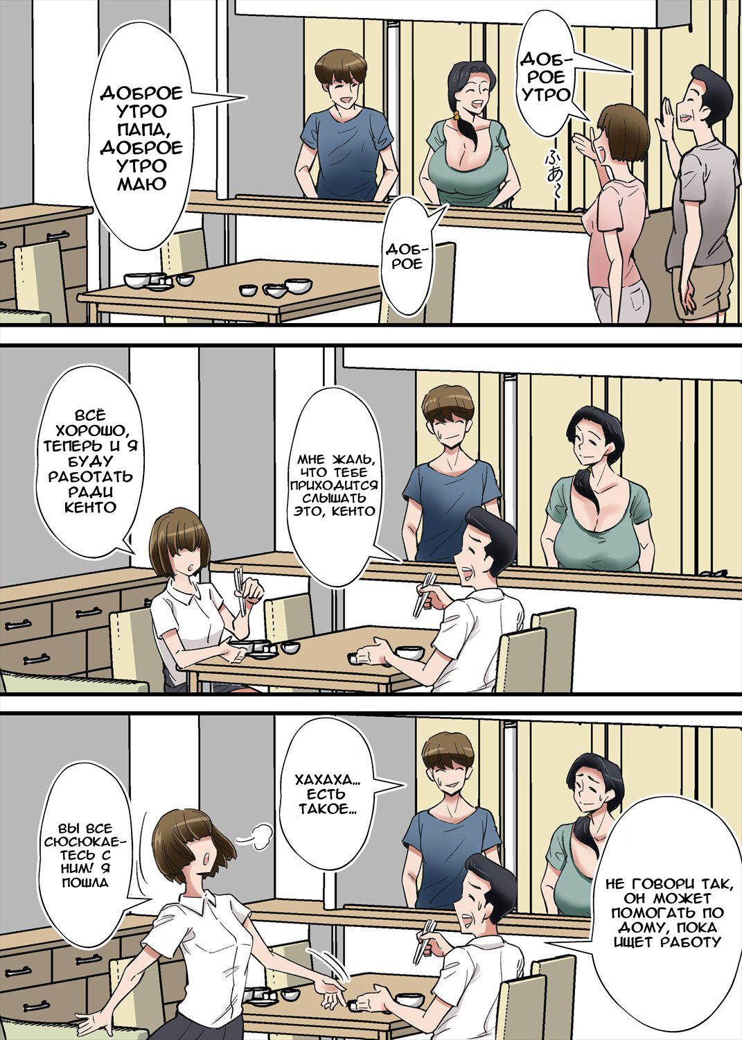 Hentai Kansoku ~Yome no Bakunyuu Kaa-chan o Netoritai~ page 4 full
